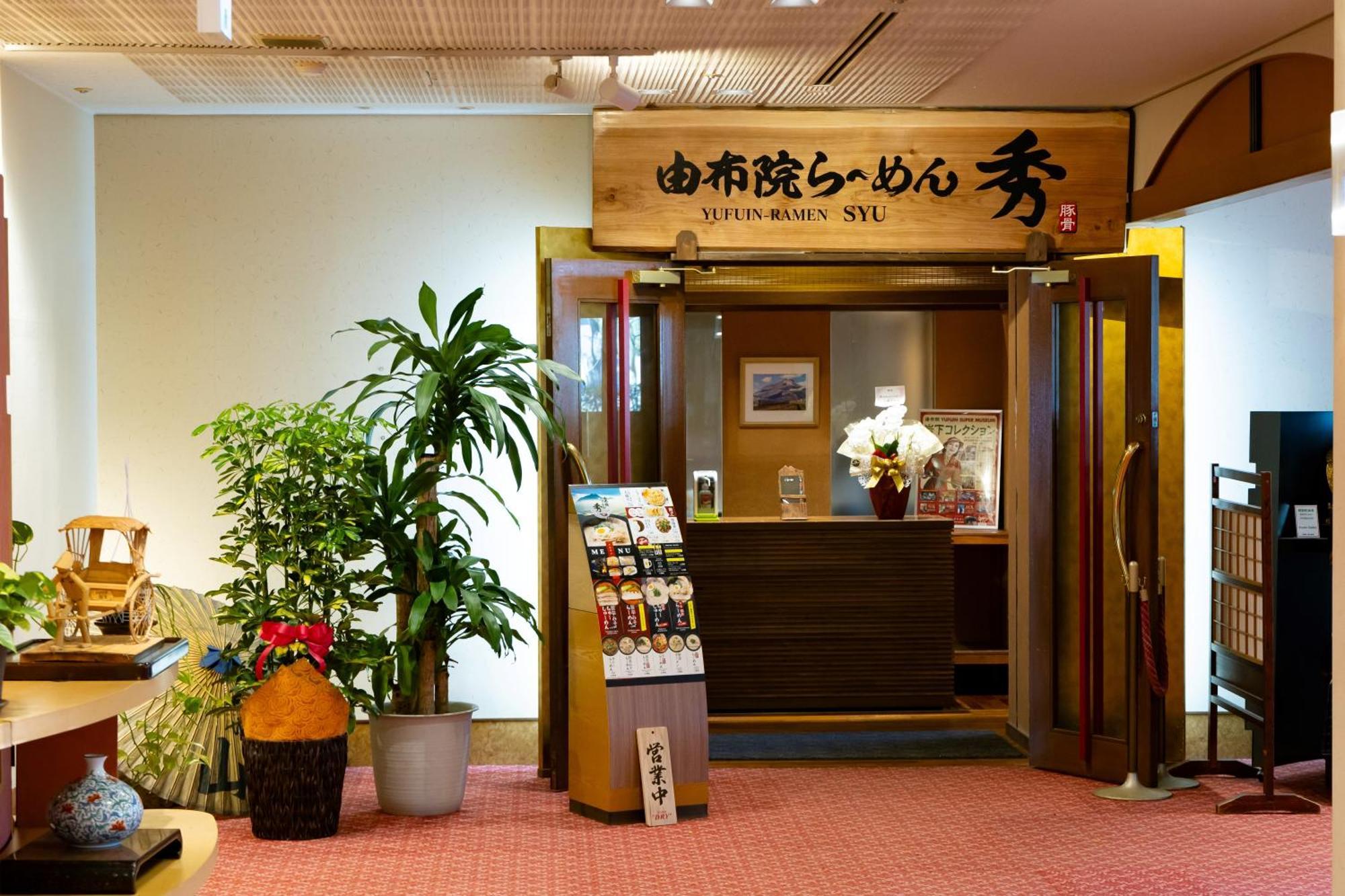 Yufuin Hotel Shuhokan Buitenkant foto